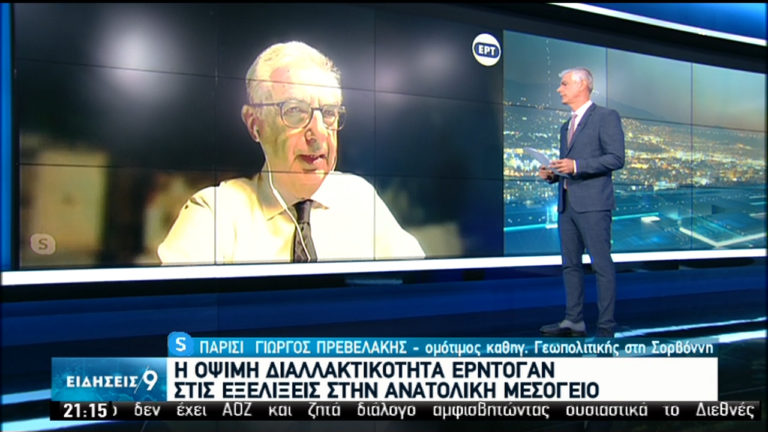 Γ. Πρεβελάκης στην ΕΡΤ: Ο Ερντογάν έχει χάσει την πρωτοβουλία, έχει περάσει σε μάς (video)