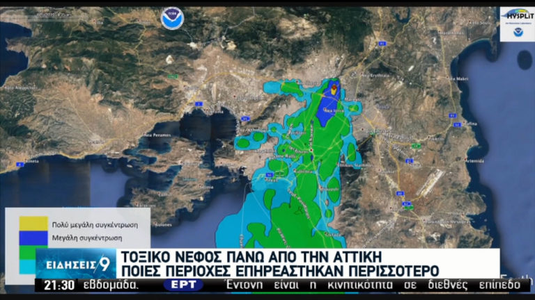 Τοξικό νέφος στη Μεταμόρφωση: Επιστήμονες συνιστούν στους πολίτες να παραμείνουν στα σπίτια τους (video)