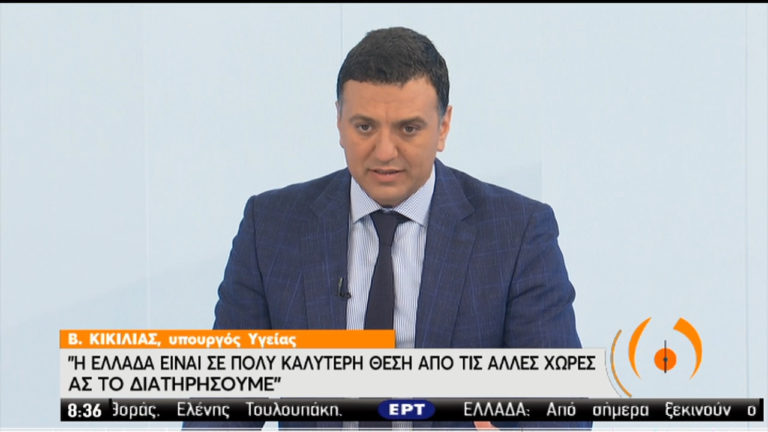 Β. Κικίλιας: Η επιστροφή στα αστικά κέντρα η μεγάλη πρόκληση – Νέες πρωτοβουλίες για την ενίσχυση του ΕΣΥ (video)