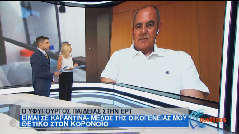 Σε καραντίνα ο Υφυπουργός Παιδείας Β. Διγαλάκης — Τα νέα για τα Πανεπιστήμια