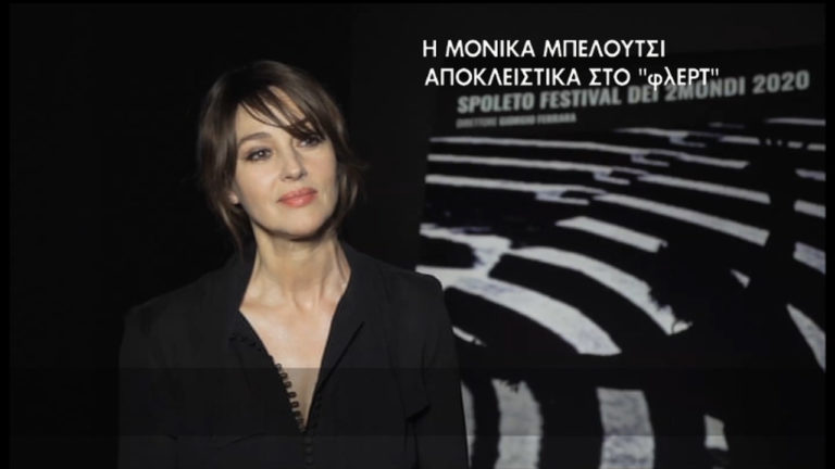 Μόνικα Μπελούτσι στο “φλΕΡΤ”: Είμαι η κόρη δύο πολιτισμών, του ελληνικού και του ιταλικού
