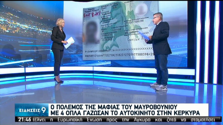 Κέρκυρα: Πόλεμος μαφίας Μαυροβουνίου – Με 4 όπλα γάζωσαν το αυτοκίνητο στο Χαλικούνα (video)