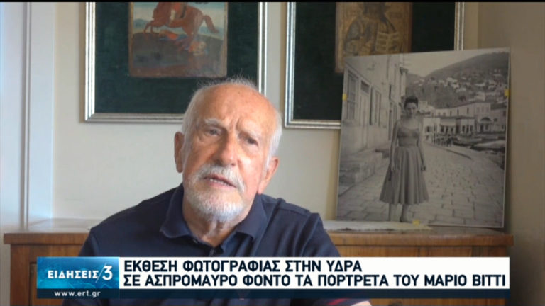 Έκθεση φωτογραφίας στην Ύδρα με τον φακό του Μάριο Βίττι (video)