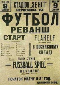Το ματς του θανάτου – Ουκρανία 1942: Ο αετός του Γ΄ Ράιχ “ξεπουπουλιάζεται” στο γήπεδο