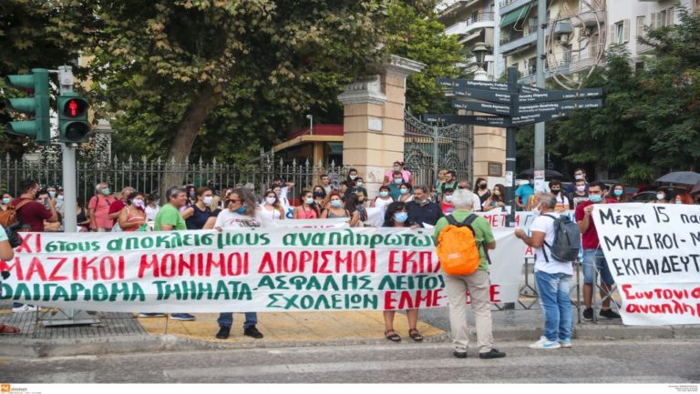 Διαμαρτυρία εκπαιδευτικών στο κέντρο της Αθήνας – Τα αιτήματα