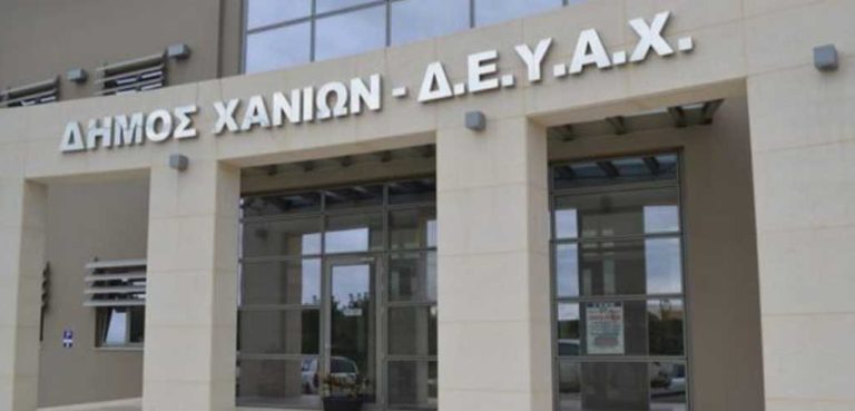 Χανιά: Θετικός στον κορονοϊό εργαζόμενος στη ΔΕΥΑΧ