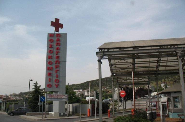 Τραγωδία στα Τέμπη: Πέντε τραυματίες σε ΜΕΘ  – Αποσωληνώθηκε ο ένας από τους δύο ασθενείς του Παπαγεωργίου