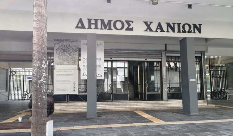 Χανιά: Ενημέρωση για τους ωφελούμενους του Προγράμματος Κοινωφελούς Εργασίας ΟΑΕΔ Νο 4/2020