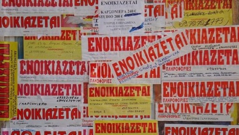 Aλεξανδρούπολη: Φοιτητική  στέγη για όλα τα “βαλάντια”