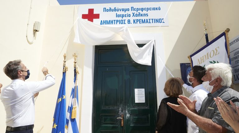 Κ. Μητσοτάκης από Χάλκη: Προτεραιότητά μας η πρόσβαση κάθε πολίτη σε υπηρεσίες Υγείας (video)