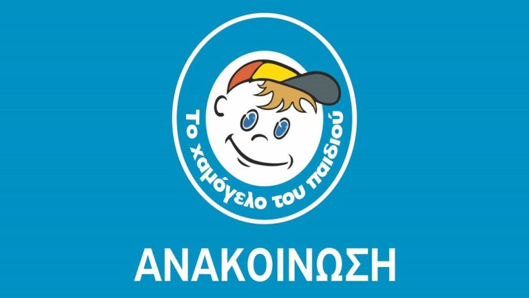 Αίσιο τέλος στην περιπέτεια της 15χρονης Χριστίνας