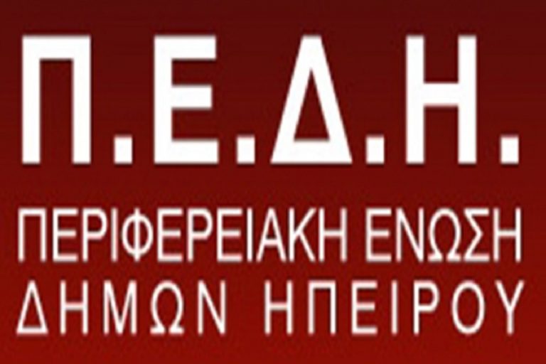 Η αναστολή πληρωμών χρηματοδοτούμενων έργων στο ΔΣ της ΠΕΔ Ηπείρου