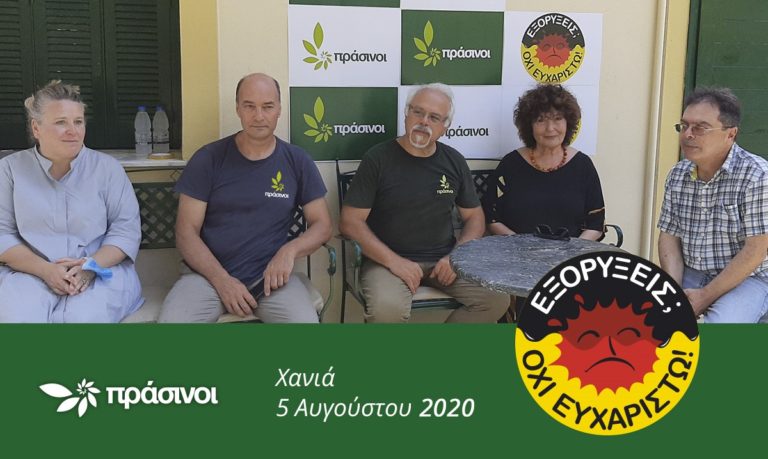 Χανιά: Πράσινοι – Συνέντευξη Τύπου, συνάντηση με τον Δήμαρχο και επίσκεψη στον ΧΥΤΑ
