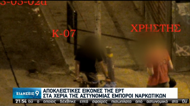 Στα χέρια της αστυνομίας κύκλωμα εμπόρων ναρκωτικών (videο)