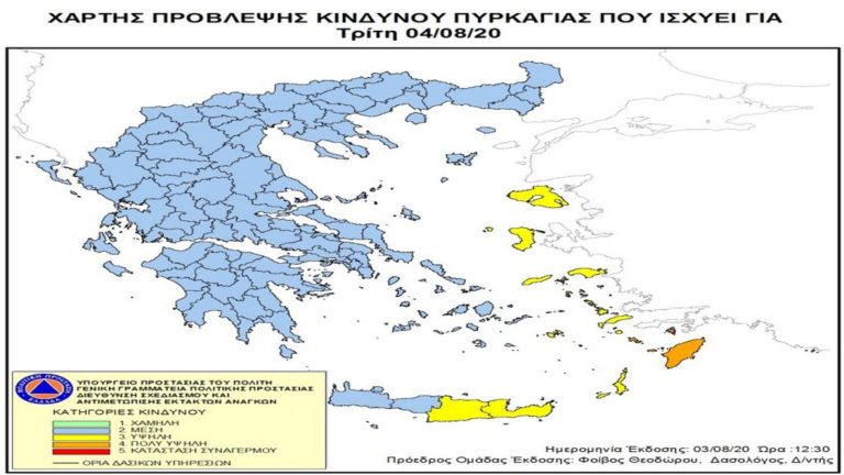 Πολύ υψηλός ο κίνδυνος πυρκαγιάς σήμερα στη Ρόδο