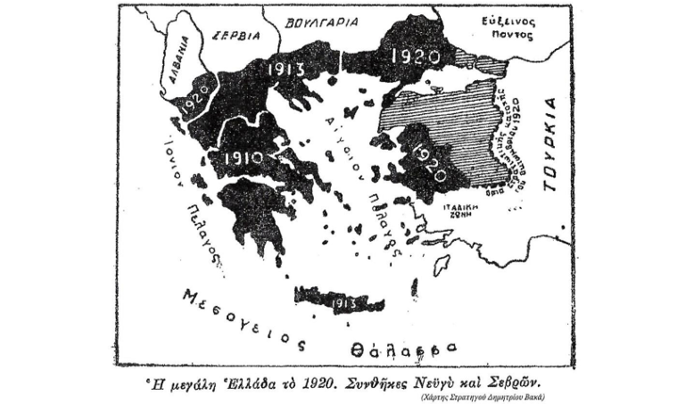 Εκδήλωση για τα 100 χρόνια από την υπογραφή της Συνθήκης των Σεβρών