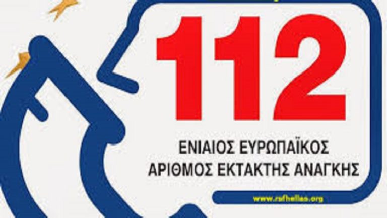 “Φοράτε υποχρεωτικά μάσκα. Να είστε σε επιφυλακή”- Μήνυμα από το 112 και στη Ζάκυνθο