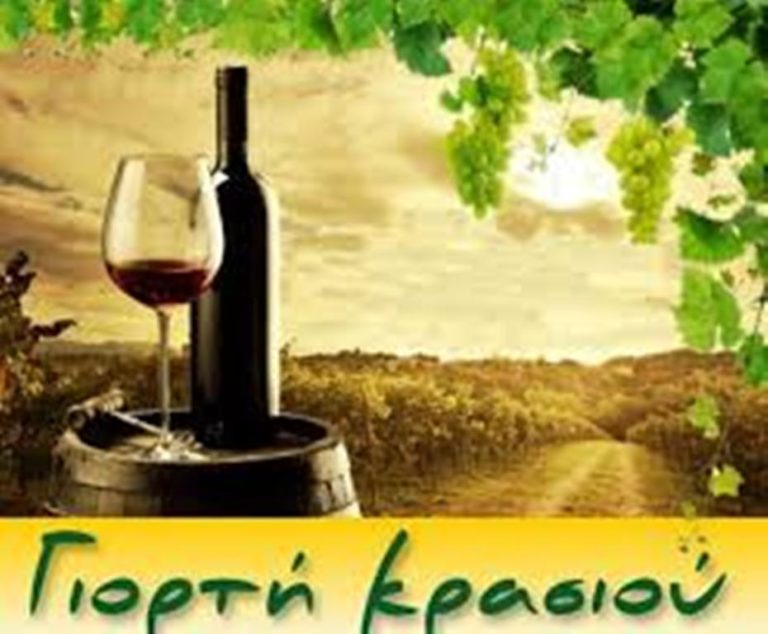 Σέρρες: Ακυρώνεται η γιορτή κρασιού στους Αμπέλους