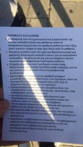 Καταγγελία της ΚΝΕ Ροδόπης με αφορμή τις καταλήψεις μαθητών