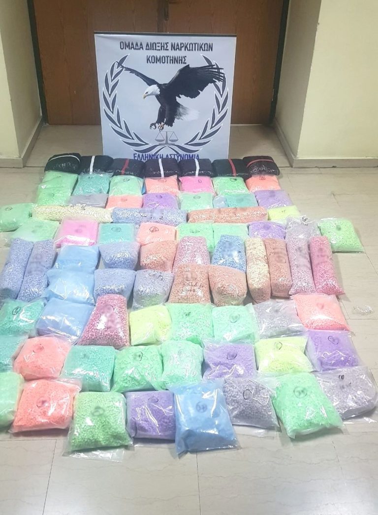 500.000 ναρκωτικά δισκία ecstasy κατασχέθηκαν από την Ασφάλεια Κομοτηνής
