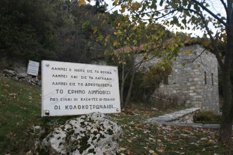 Ορεινό τρέξιμο ΣΑΟΟ στο μονοπάτι Λιμποβίσι – Τρίπολη