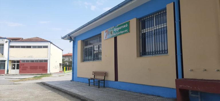 Κοζάνη: Δεν χτύπησε το πρώτο κουδούνι στο 7ο Δημοτικό Σχολείο Αλεξάνδρειας Ημαθίας
