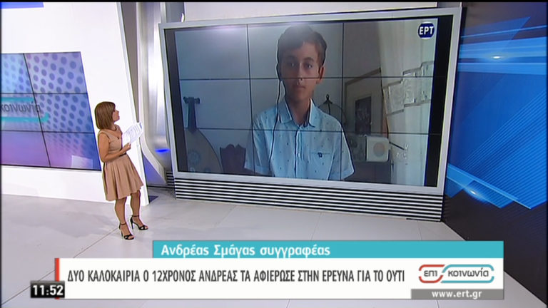 Ο 12 χρονος Ανδρέας Σμάγος, βιρτουόζος στο ούτι, μιλάει για το βιβλίο του (video)