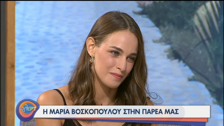 Μαρία Βοσκοπούλου στο «φλΕΡΤ» : Τι της είπε ο πατέρας της για τη σταδιοδρομία της (video)