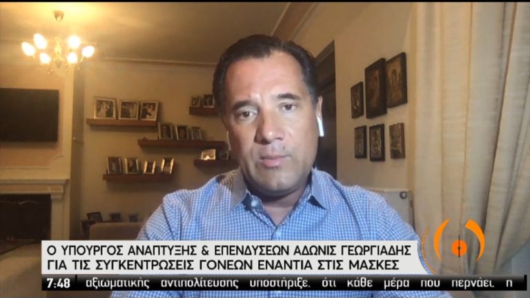 Άδ. Γεωργιάδης στην ΕΡΤ: Η Ελλάδα είχε τη χαμηλότερη ύφεση από τις μεσογειακές χώρες (video)