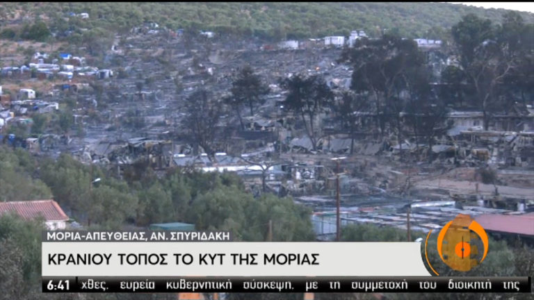 Στη Χίο η δίκη 4 κατηγορουμένων για τη φωτιά στο ΚΥΤ Μόριας- 70 οργανώσεις ζητούν δίκαιη δίκη