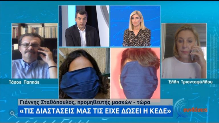 Τι λέει προμηθευτής για τις τεράστιες μάσκες στην ΕΡΤ – Πότε θα είναι έτοιμες οι νέες