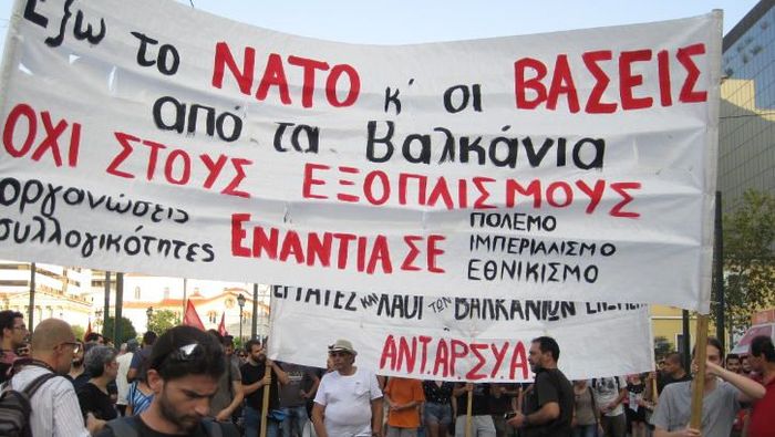 Θεσσαλονίκη: Συγκεντρώσεις διαμαρτυρίας για την επίσκεψη Πομπέο( video)
