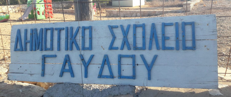 «Μαζί» στο πρώτο κουδούνι της χρονιάς οι 4 μαθητές από τους Αρκιούς και τη Γαύδο