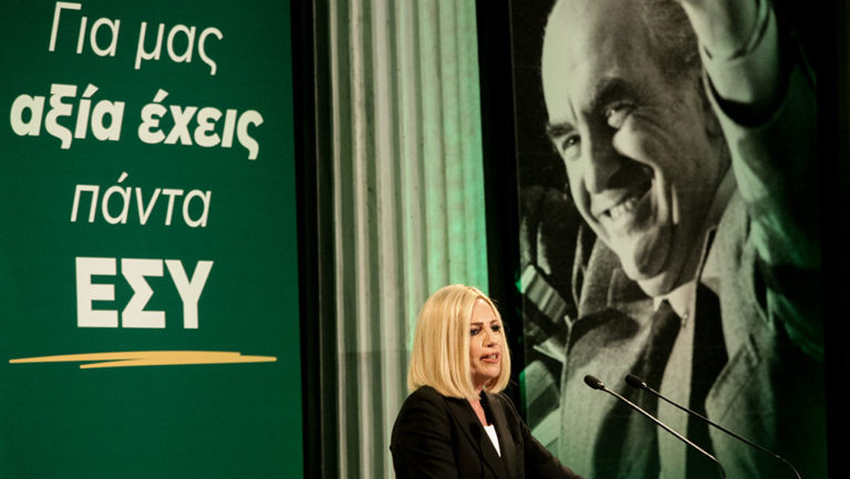 Φ. Γεννηματά για την επέτειο ίδρυσης του ΠΑΣΟΚ: «Για μας αξία έχεις πάντα Ε.Σ.Υ.»