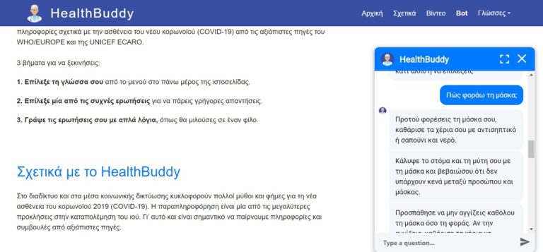 HealthBuddy: Ο διαδικτυακός «σύμβουλος» για θέματα σχετικά με τον κορονοϊό