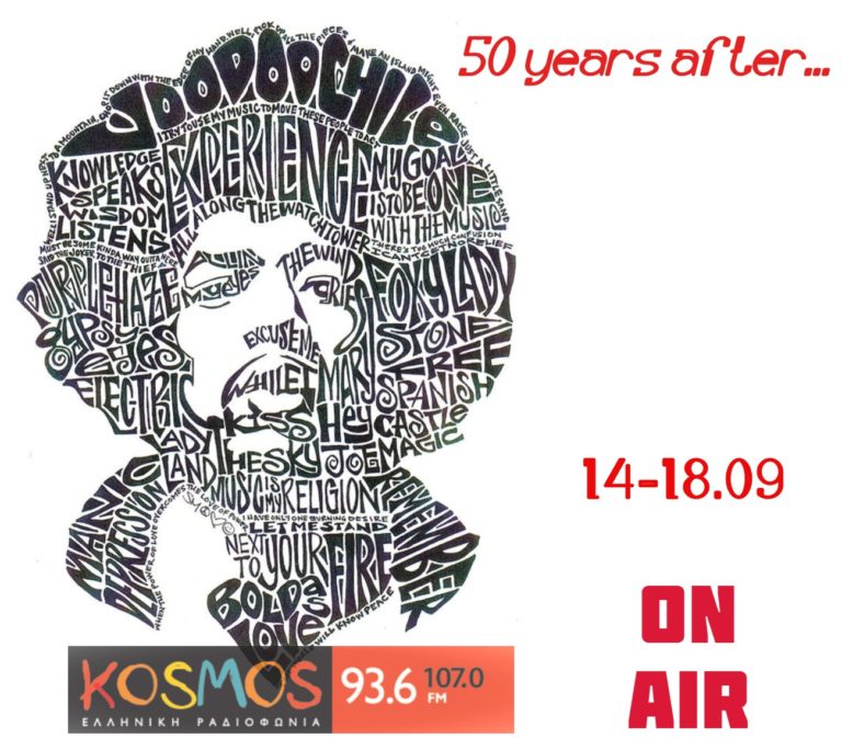 Αφιέρωμα στο KOSMOS: Ο Jimi Hendrix… 50 χρόνια μετά