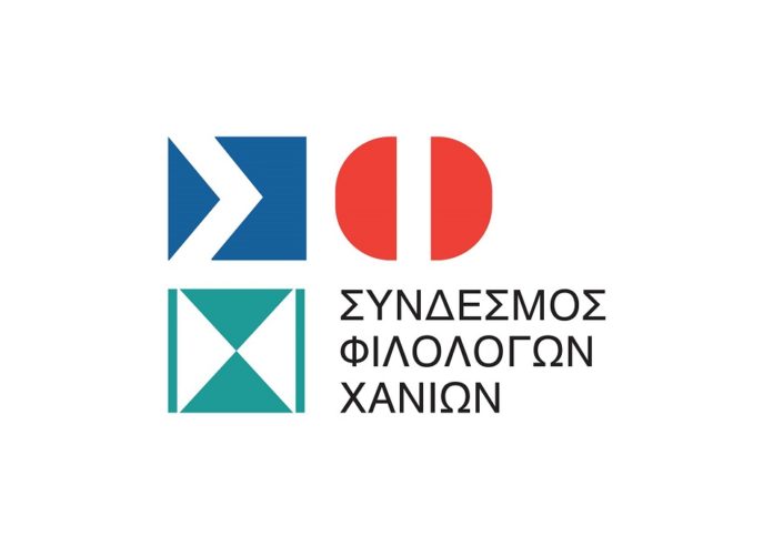 Χανιά: Ακυρώνεται βράβευση μαθητών λόγω μέτρων