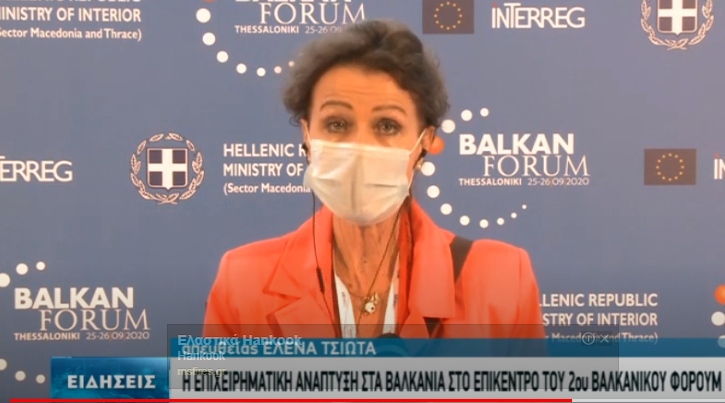 Ολοκληρώθηκε σήμερα στη Θεσσαλονίκη το 2ο Balkan Forum( video)