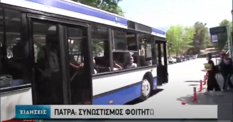 Πάτρα: Συνωστισμός φοιτητών στα λεωφορεία (video)