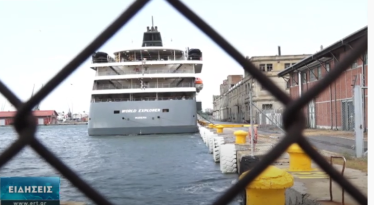 Υποδοχή του κρουαζιερόπλοιου “world explorer” στο λιμάνι της Θεσσαλονίκης (video)