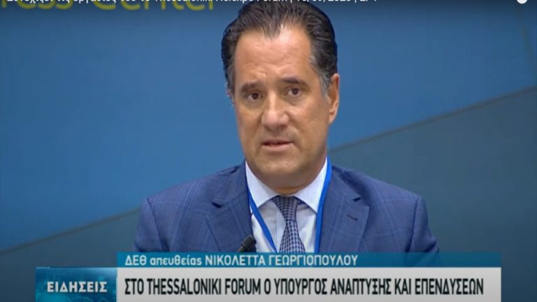 Στο Thessaloniki Forum ο υπουργός Ανάπτυξης και Επενδύσεων (video)