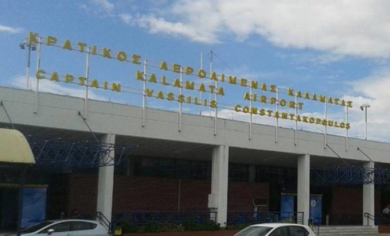 Καλαμάτα: Μεγάλη μείωση του αριθμού πτήσεων και επισκεπτών στο αεροδρόμιο
