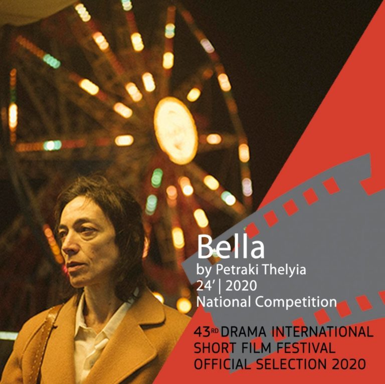 43ο Φεστιβάλ Ταινιών Μικρού Μήκους Δράμας: «Σαν Φίδι» και «Bella» οι μεγάλοι νικητές