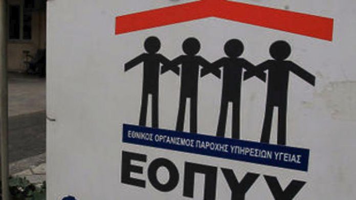 Θεσσαλονίκη: Κλειστό για τρεις ημέρες το φαρμακείο του ΕΟΠΥΥ στην Τούμπα
