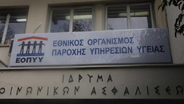 Απάτη εναντίον του ΕΟΠΥΥ: Ο Οργανισμός θα κινηθεί δικαστικά
