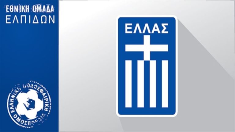 Θετικό δείγμα κορονοϊού στην εθνική Ελπίδων