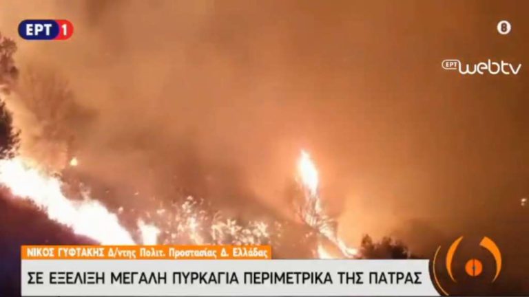 Πάτρα: Σε ύφεση η μεγάλη πυρκαγιά – Ολονύχτια μάχη με τις φλόγες (video)