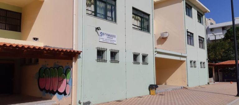 Διαμαρτυρία Συλλόγου του 5ου Γυμνασίου Χανίων για μείωση τμημάτων
