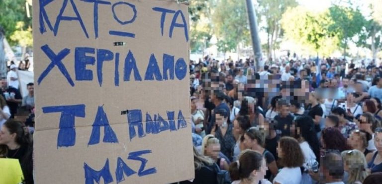 Ηράκλειο: Δικογραφία σε βάρος των διοργανωτών συγκέντρωσης ενάντια στη χρήση μάσκας