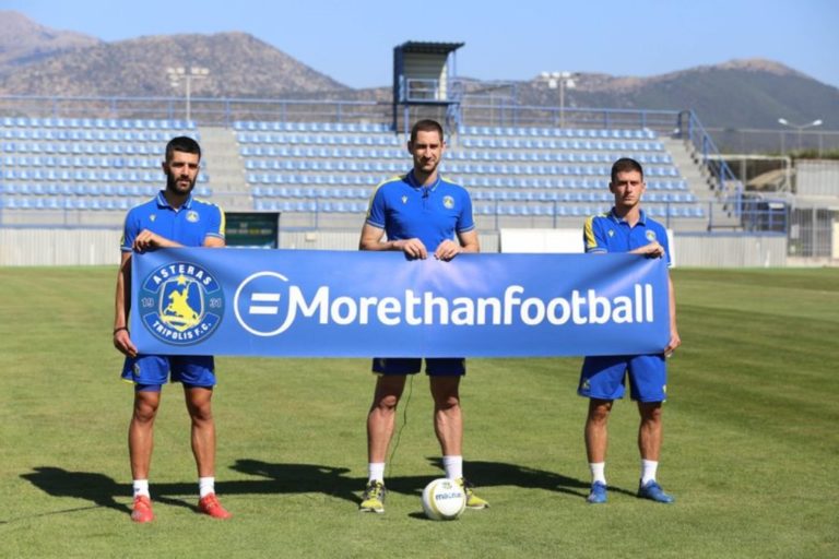 Ο Αστέρας Τρίπολης συμμετέχει στο  #Morethanfootball